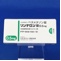 リンデロン錠０．５ｍｇ