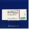ロンゲス錠１０ｍｇ