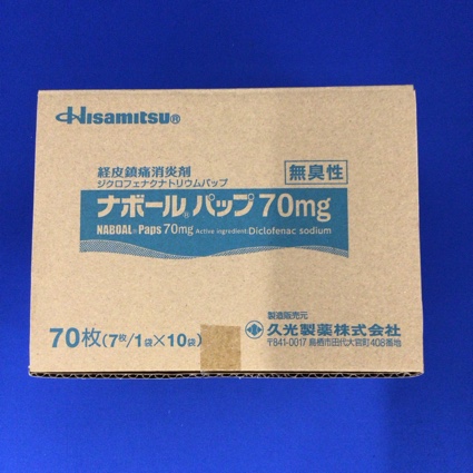 ナボールパップ７０ｍｇ