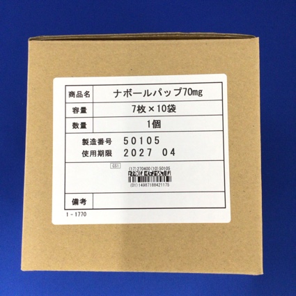 ナボールパップ７０ｍｇ