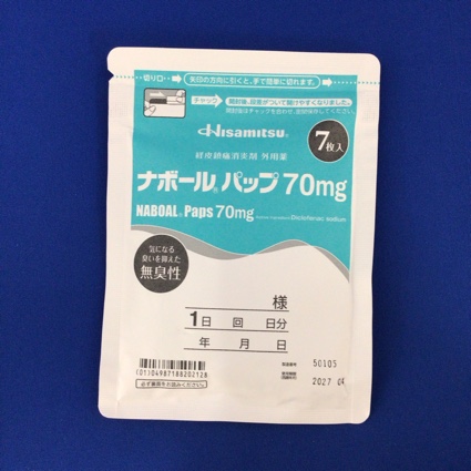 ナボールパップ７０ｍｇ