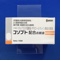 コソプト配合点眼液