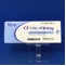 ゾフルーザ錠１０ｍｇ