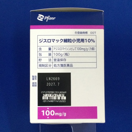 ジスロマック細粒小児用１０％