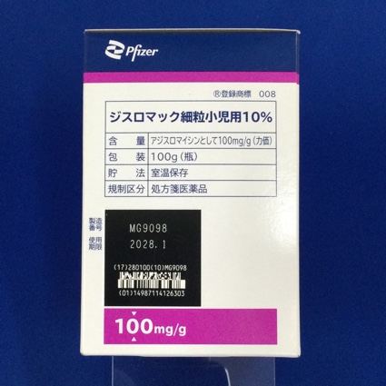 ジスロマック細粒小児用１０％