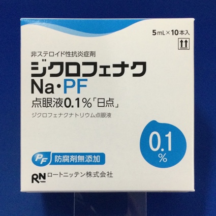 ジクロフェナクＮａ・ＰＦ点眼液０．１％「日点」