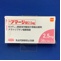 アマージ錠２．５ｍｇ