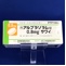 アルプラゾラム錠０．８ｍｇ「サワイ」【向3】