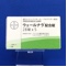 ウェールナラ配合錠