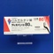 ディオバン錠８０ｍｇ