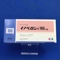 イノベロン錠１００ｍｇ