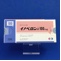 イノベロン錠１００ｍｇ