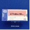 イノベロン錠１００ｍｇ