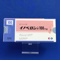 イノベロン錠１００ｍｇ