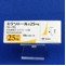 ミグリトール錠２５ｍｇ「トーワ」