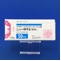 ニューロタン錠５０ｍｇ