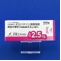 オロパタジン塩酸塩錠２．５ｍｇ「日医工」