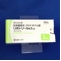 リボトリール錠２ｍｇ【向3】