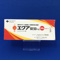 エクア錠５０ｍｇ