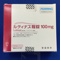 ルティナス腟錠１００ｍｇ