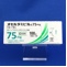 オセルタミビル錠７５ｍｇ「トーワ」