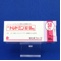 トレドミン錠５０ｍｇ