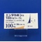 エンタカポン錠１００ｍｇ「トーワ」