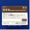 Ｄ・Ｅ・Ｘ点眼液０．１％「ニットー」