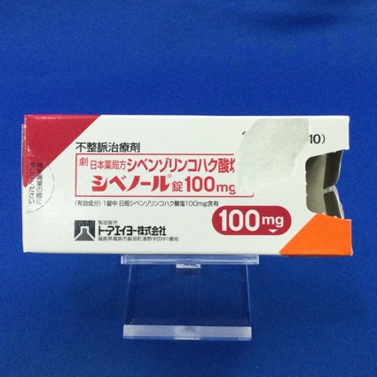 シベノール錠１００ｍｇ