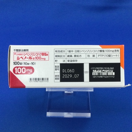 シベノール錠１００ｍｇ