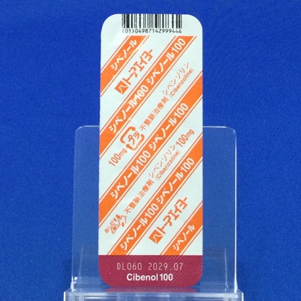 シベノール錠１００ｍｇ