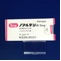 ノアルテン錠（５ｍｇ）