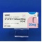 ラベプラゾールＮａ錠２０ｍｇ「サワイ」