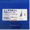 エンタカポン錠１００ｍｇ「トーワ」