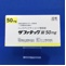 ザファテック錠５０ｍｇ