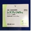 レスプレン錠５ｍｇ