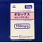 オゼックス細粒小児用１５％