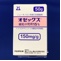 オゼックス細粒小児用１５％