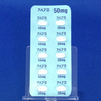 アバプロ錠５０ｍｇ