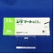 シグマート錠２．５ｍｇ