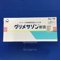 グリメサゾン軟膏