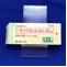 オイグルコン錠１．２５ｍｇ