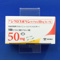 シクロスポリンカプセル５０ｍｇ「トーワ」