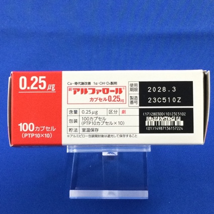 アルファロールカプセル０．２５μｇ