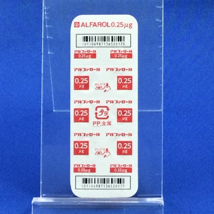 アルファロールカプセル０．２５μｇ