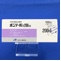 ボンゾール錠２００ｍｇ