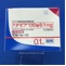 ナゼアＯＤ錠０．１ｍｇ