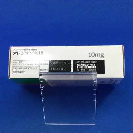 アレジオン錠１０