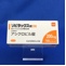 ゾビラックス錠２００