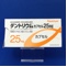 ダントリウムカプセル２５ｍｇ